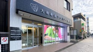 大和駅前ファミリー歯科/神奈川県大和市