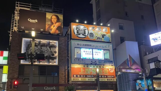 ROOMPIA上野御徒町店/東京都台東区