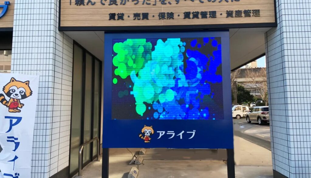 株式会社アライブ 板屋町店 /静岡県浜松市