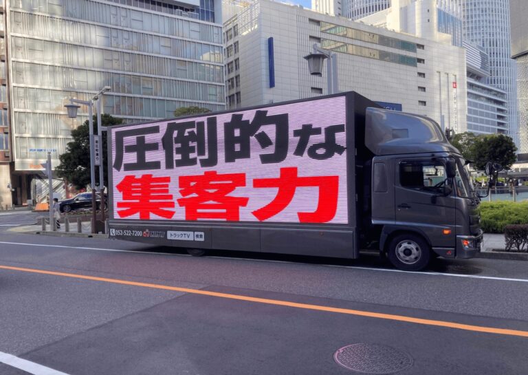 LEDビジョントラックとは?メリット・注意点と導入事例を徹底解説!